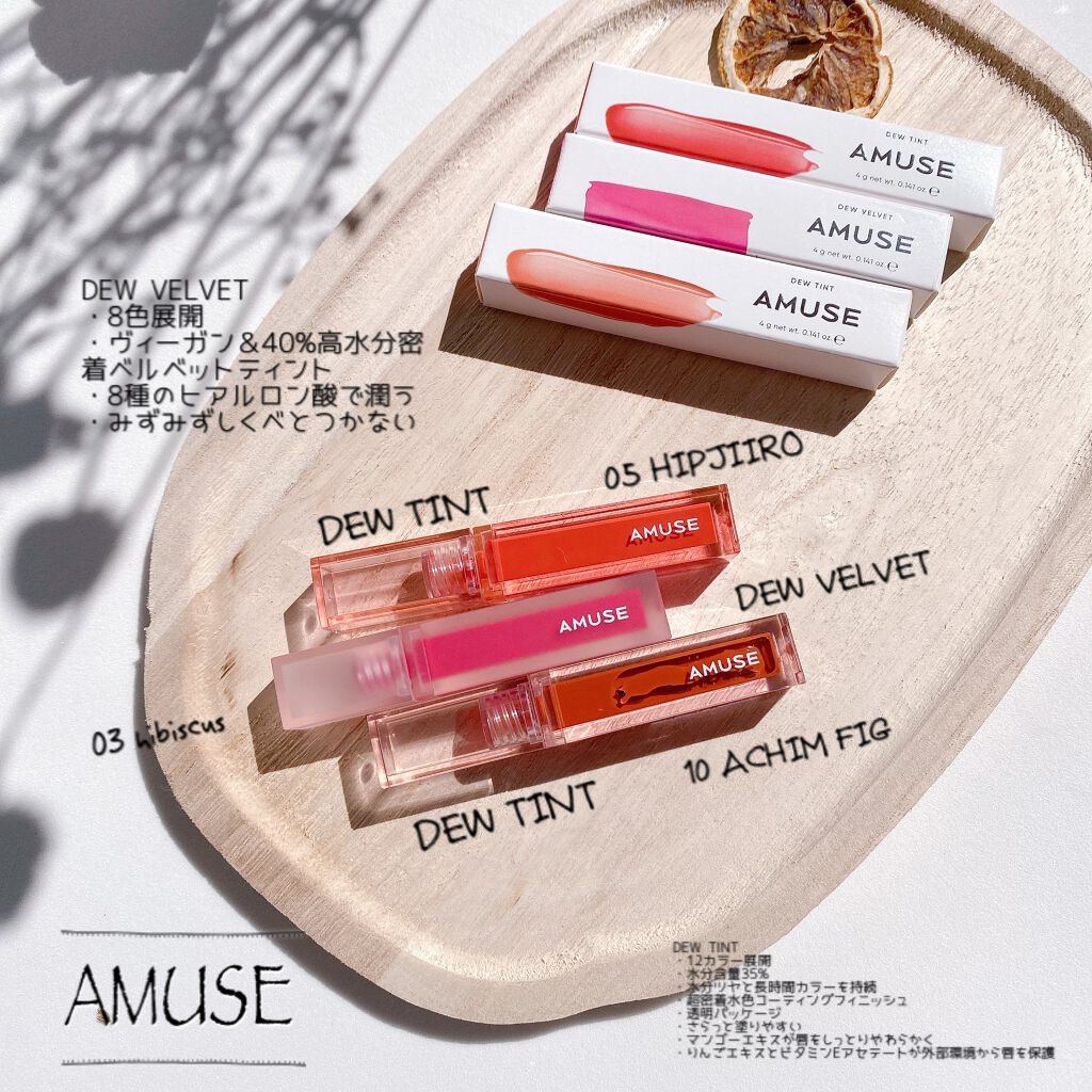 デューティント/AMUSE/リップティントを使ったクチコミ(2枚目)