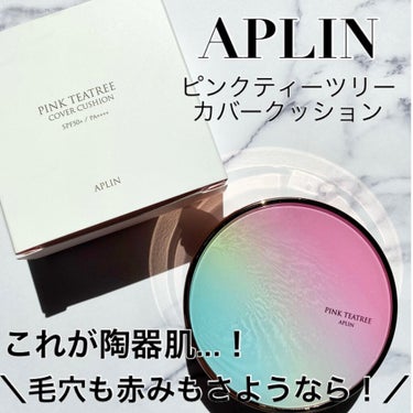 ピンクティーツリーカバークッション/APLIN/クッションファンデーションを使ったクチコミ（1枚目）