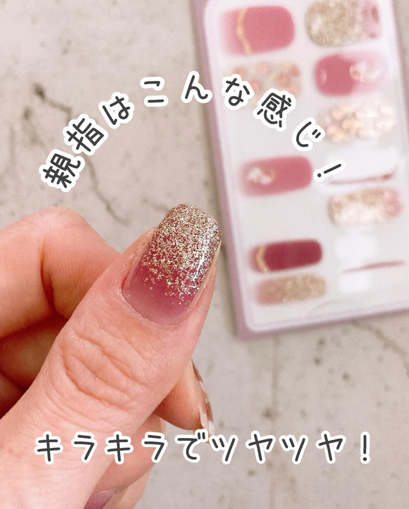 貼るジェルネイル/セリア/ネイルシールを使ったクチコミ(6枚目)