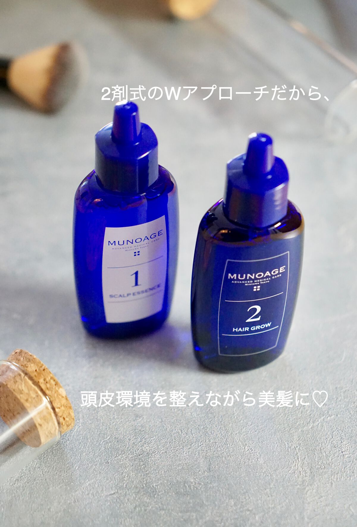 Wアプローチヘアプログラム/MUNOAGE(ミューノアージュ)/頭皮ローションを使ったクチコミ（2枚目）