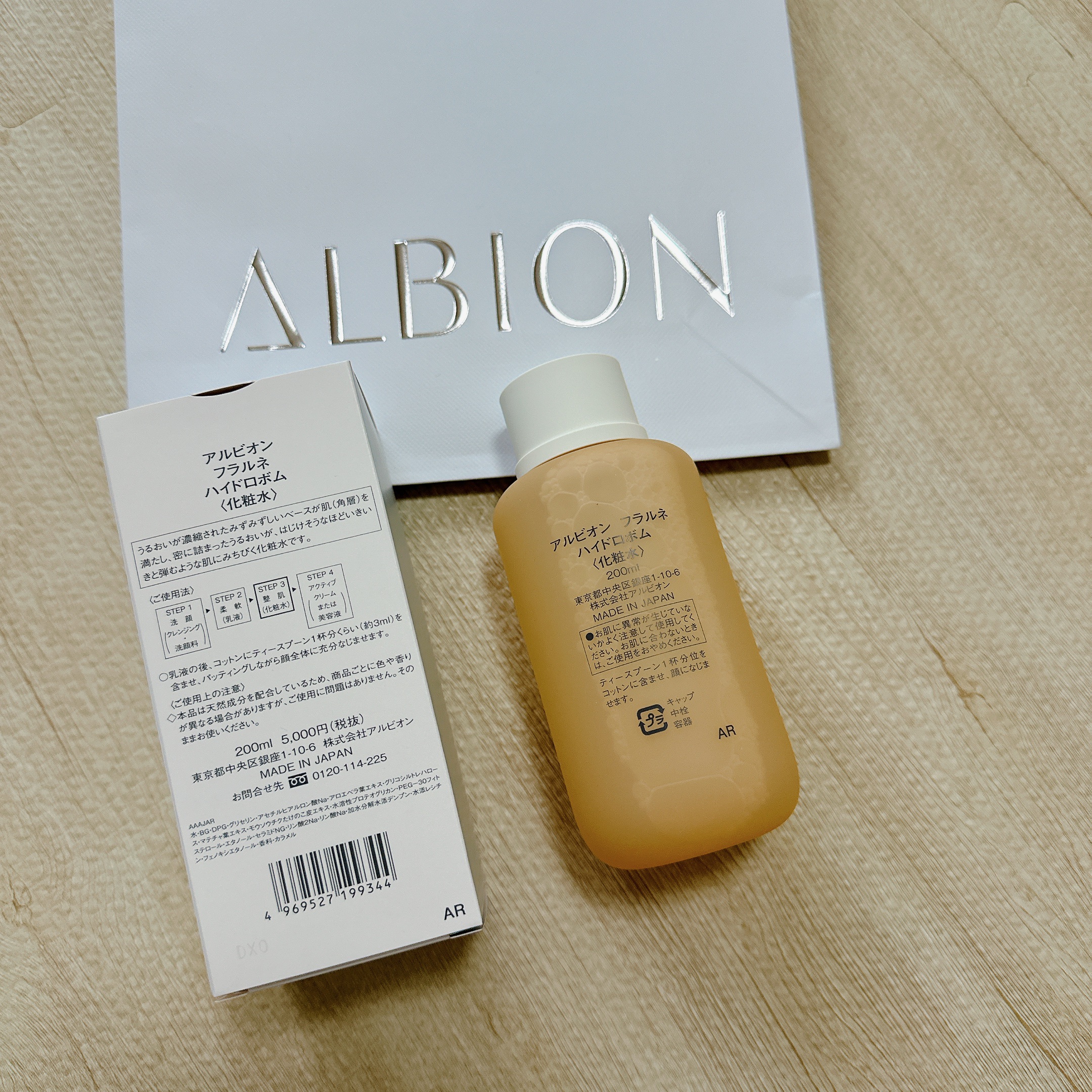 フラルネ ハイドロボム  200ml/ALBION/化粧水を使ったクチコミ（2枚目）