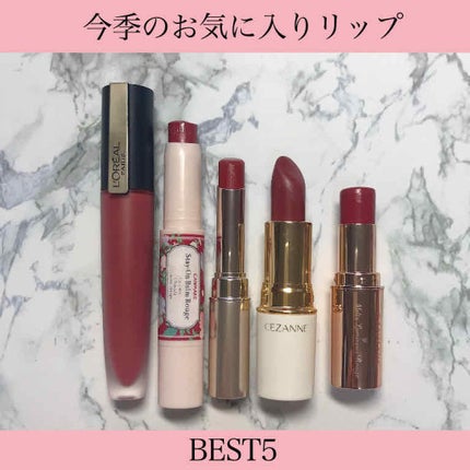 ステイオンバームルージュ/キャンメイク/口紅を使ったクチコミ(1枚目)