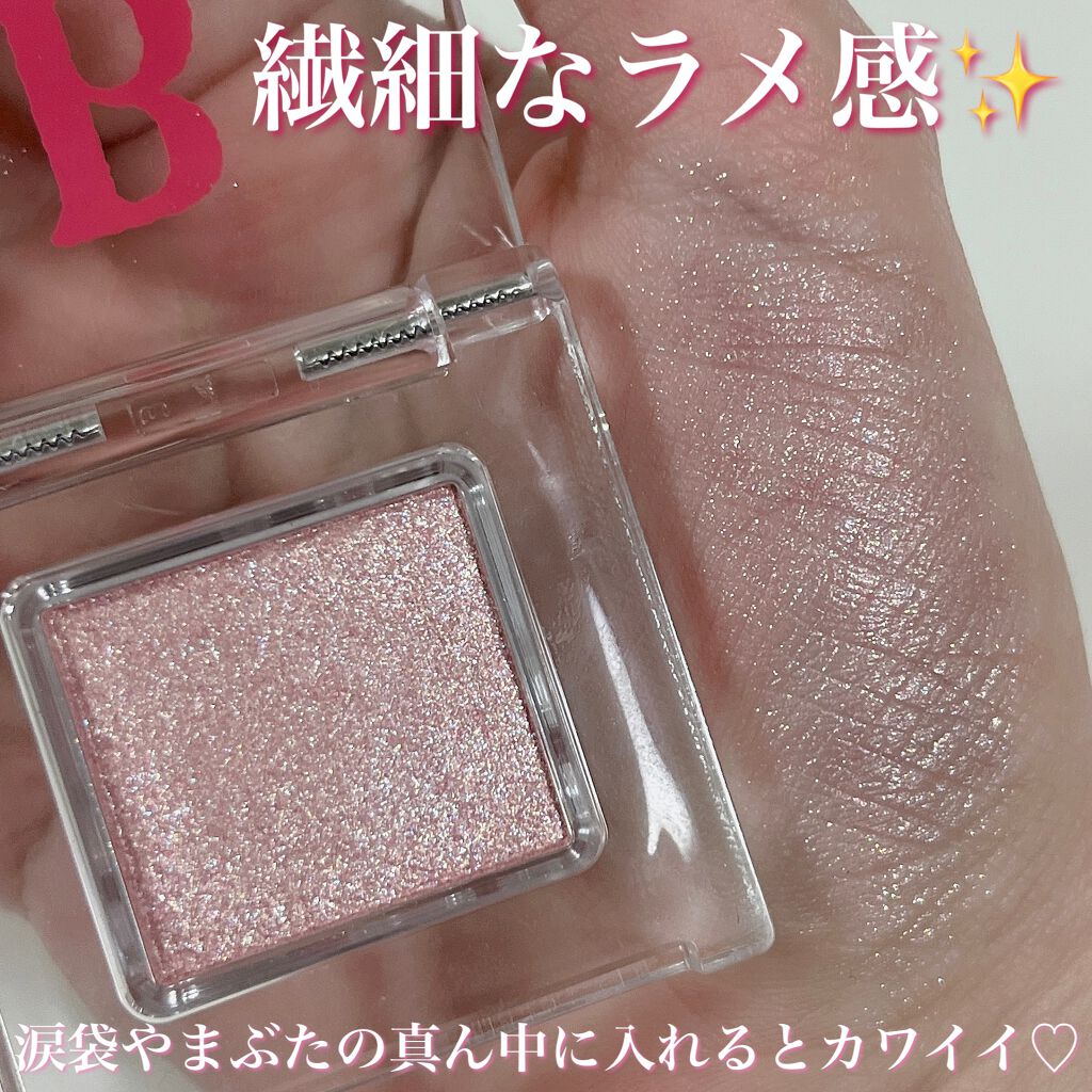 ニュアンスカラー シャドウ/BABYMEE/単色アイシャドウを使ったクチコミ（2枚目）
