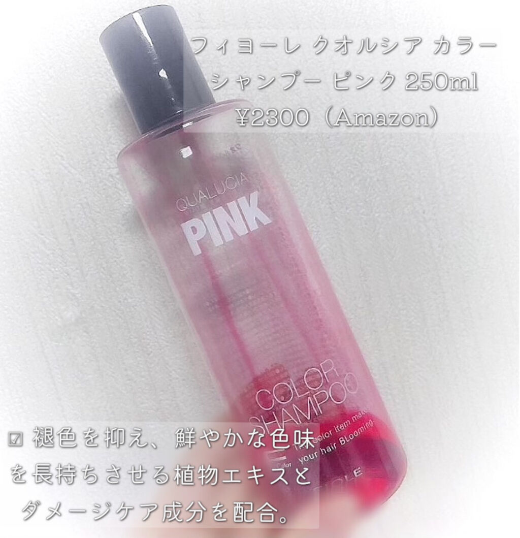 カラーシャンプー/ROYD/市販シャンプーを使ったクチコミ（2枚目）