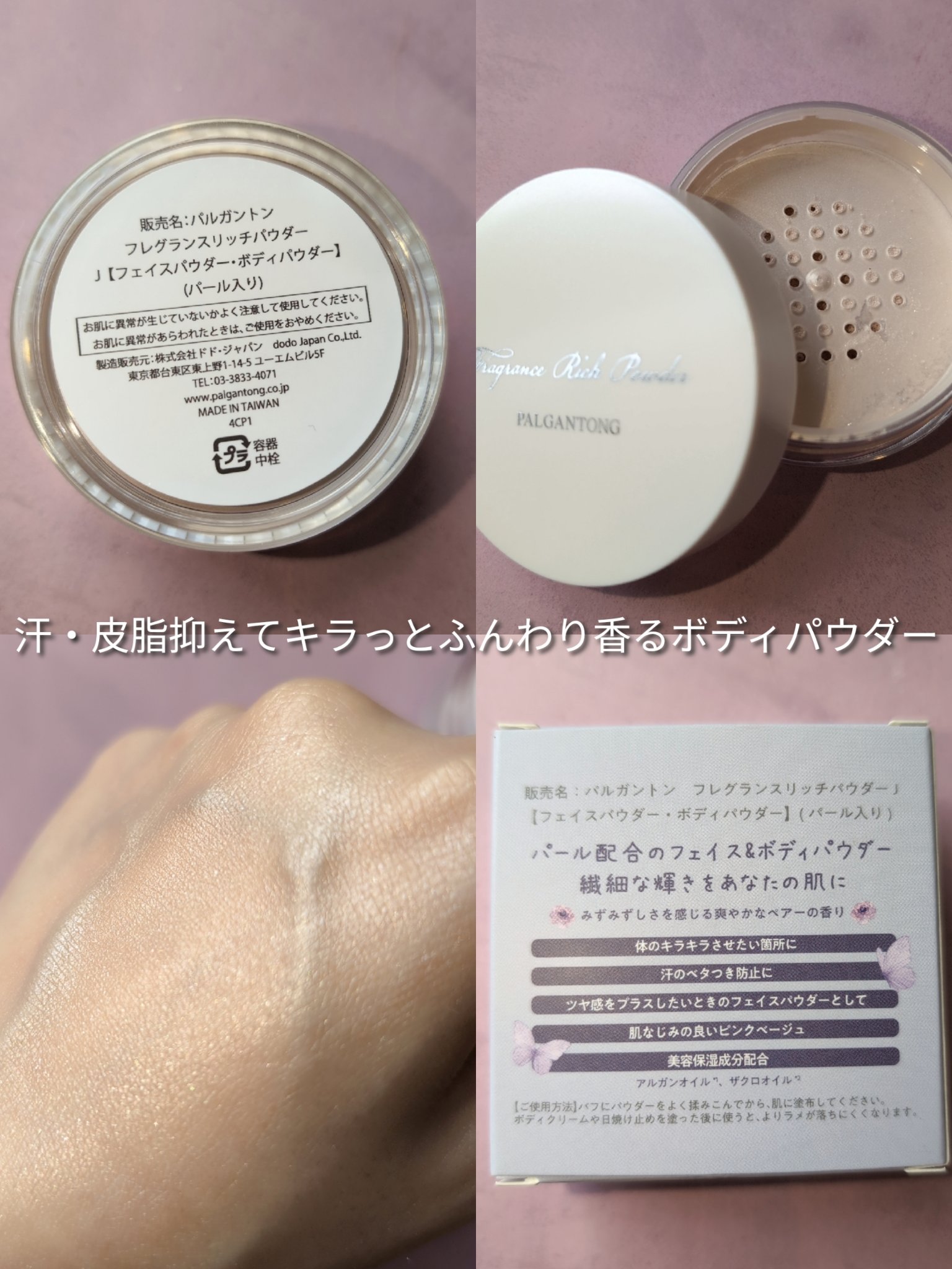 パルガントン フェイスパウダー 楽天市場】《ポイント5倍》【公式】パルガントン ルースパウダー