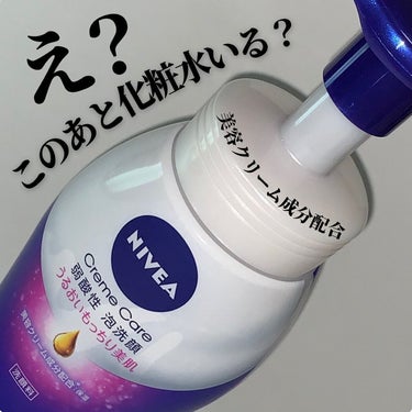 ニベア クリアビューティー弱酸性泡洗顔 もっちり美肌 本体 150ml/ニベア/泡洗顔を使ったクチコミ（1枚目）