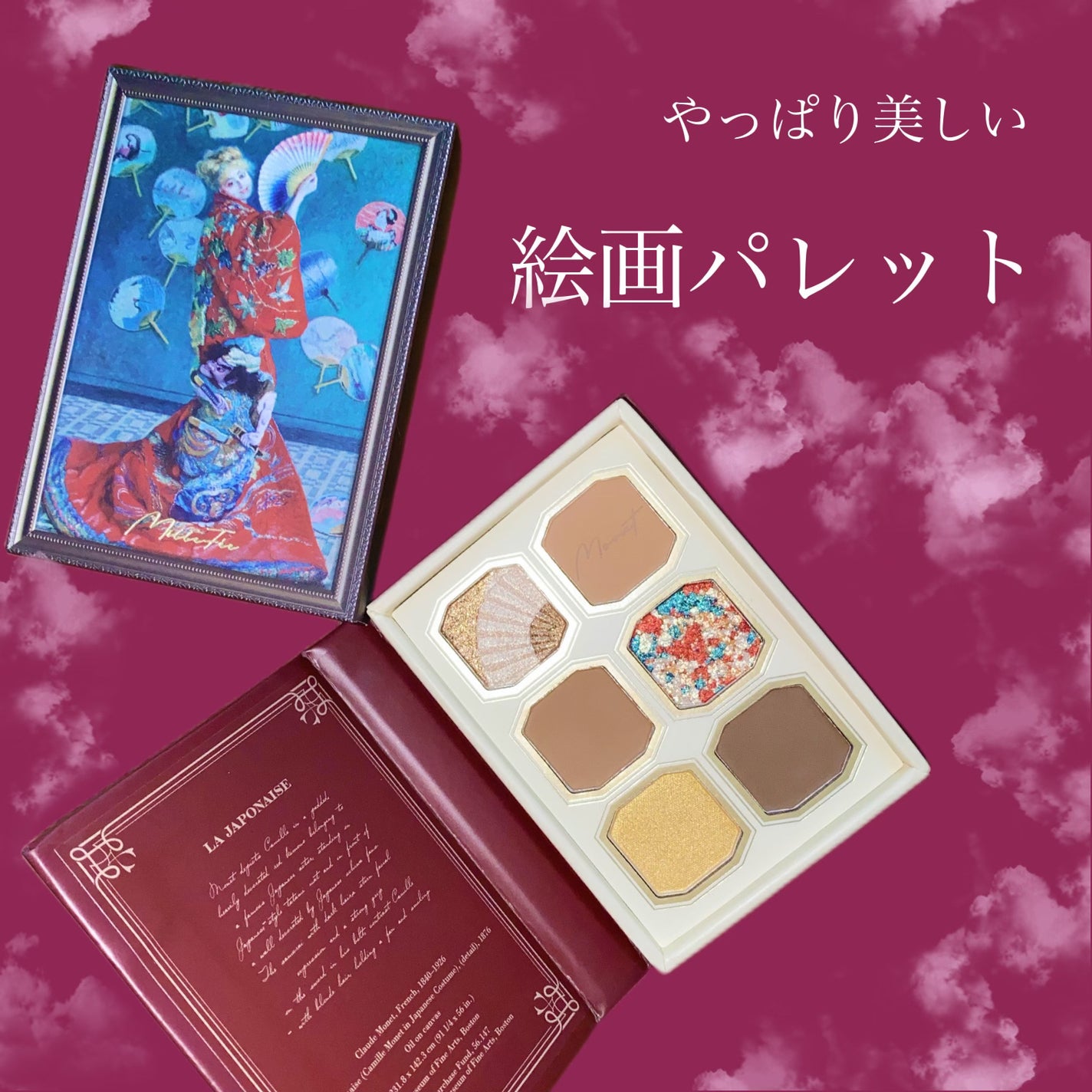 絵画アイシャドウパレット/MilleFée/アイシャドウパレットを使ったクチコミ(1枚目)