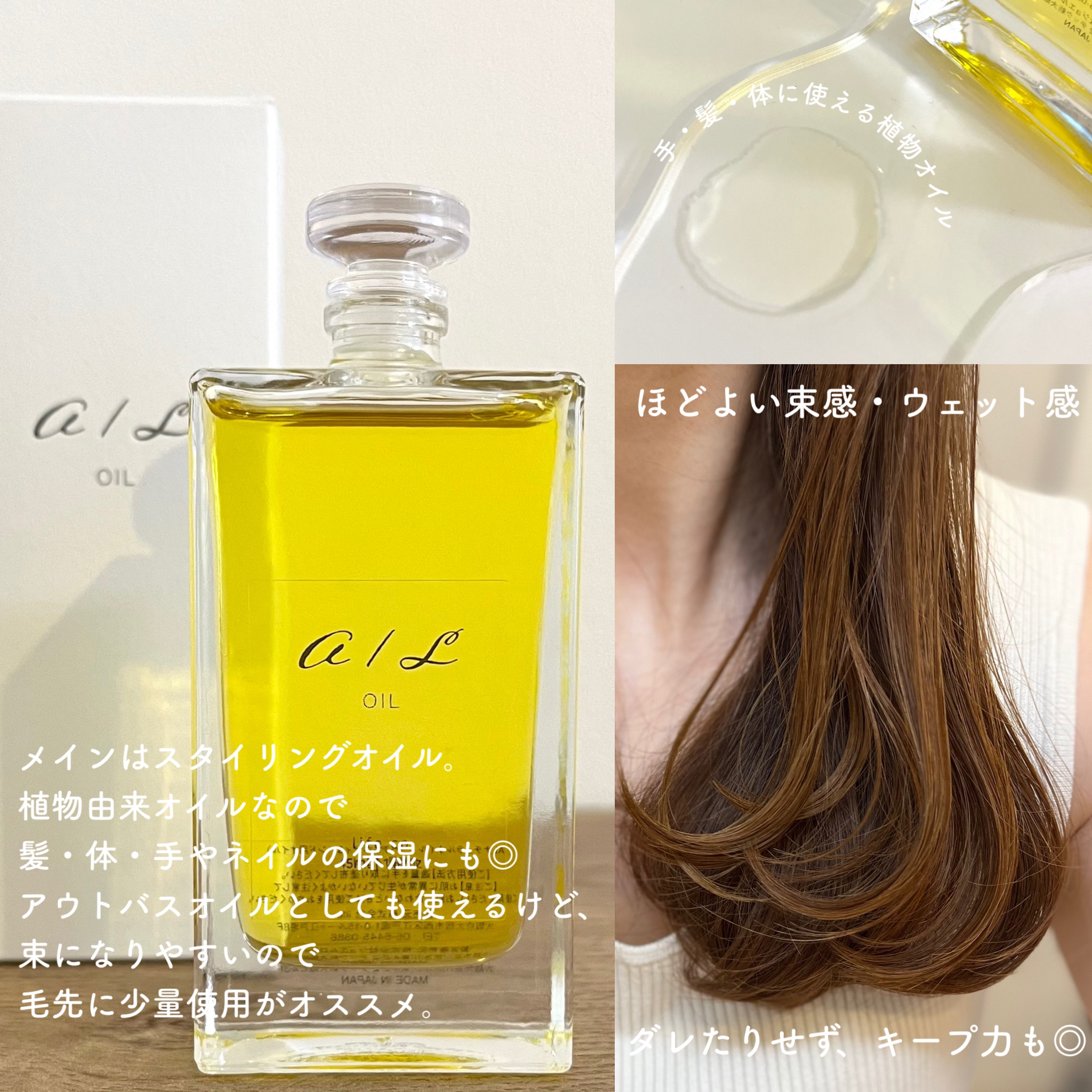 ナチュラルオイル〈ヘア&ボディ&ハンド用オイル〉/ainaLyra /ボディオイルを使ったクチコミ（3枚目）