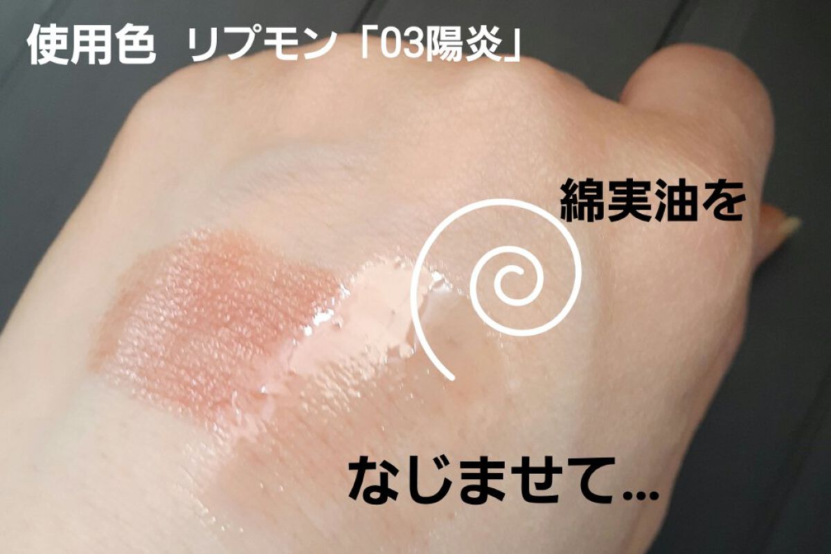 モイストクレンジングプラス/EPORASHE/クレンジングジェルを使ったクチコミ（2枚目）