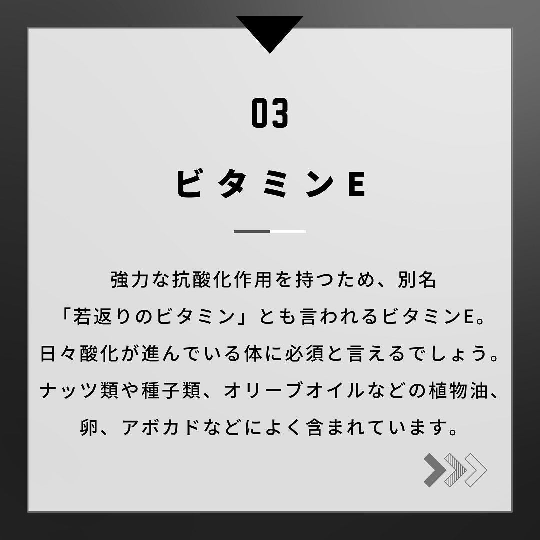 ヨウ | 31歳の老けない暮らし on LIPS 「今回は美肌に必須の栄養素を4つ紹介します。特にビタミンエースと..」(5枚目)