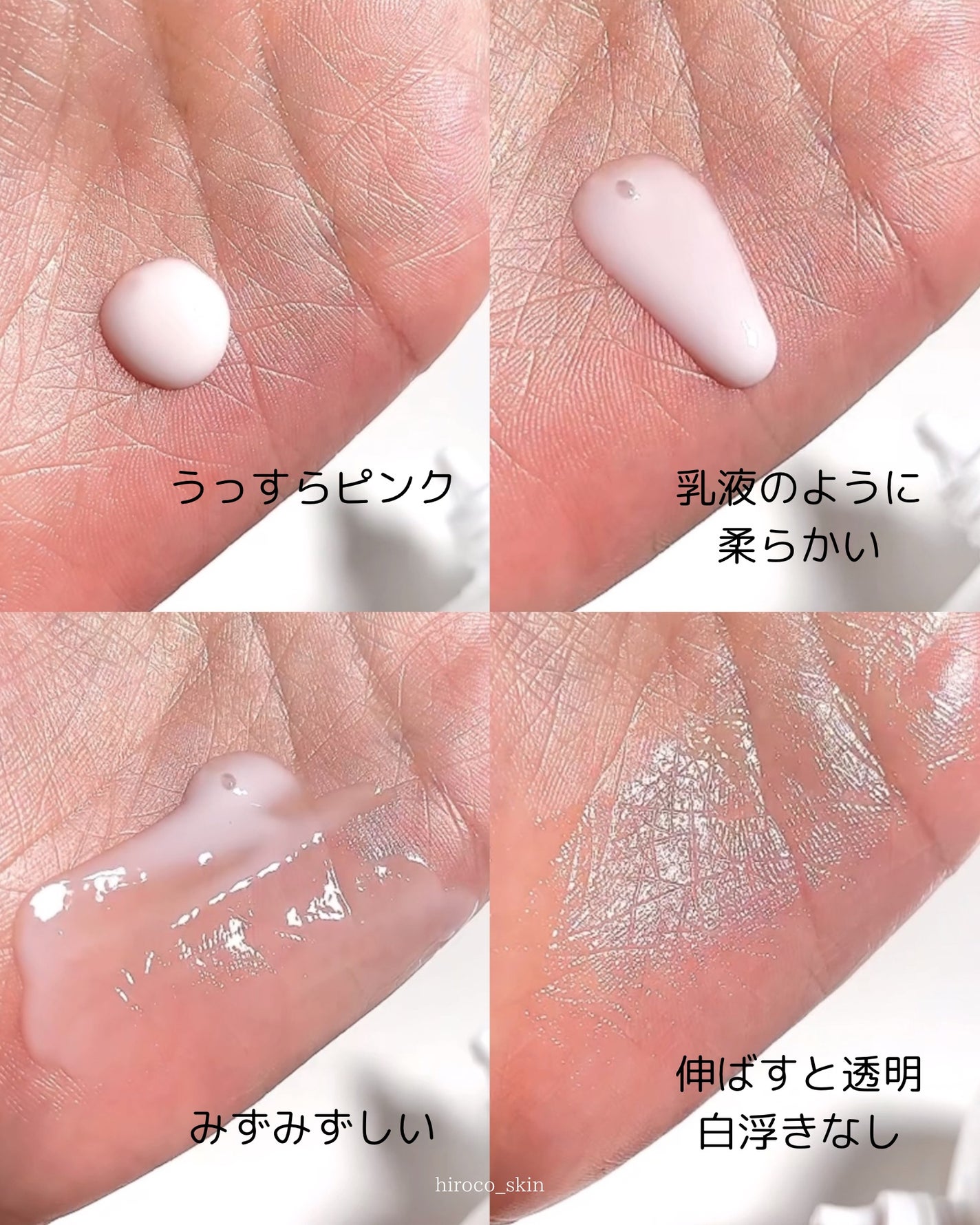 ヴィーガンアクアグロウサンセラム/HAMEL/日焼け止めローションを使ったクチコミ(5枚目)