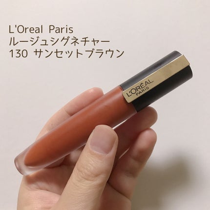 ルージュシグネチャー /ロレアル パリ/リップグロスを使ったクチコミ(1枚目)