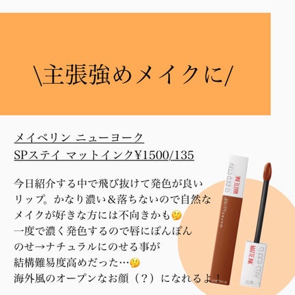 ステイオンバームルージュ/キャンメイク/口紅を使ったクチコミ(7枚目)