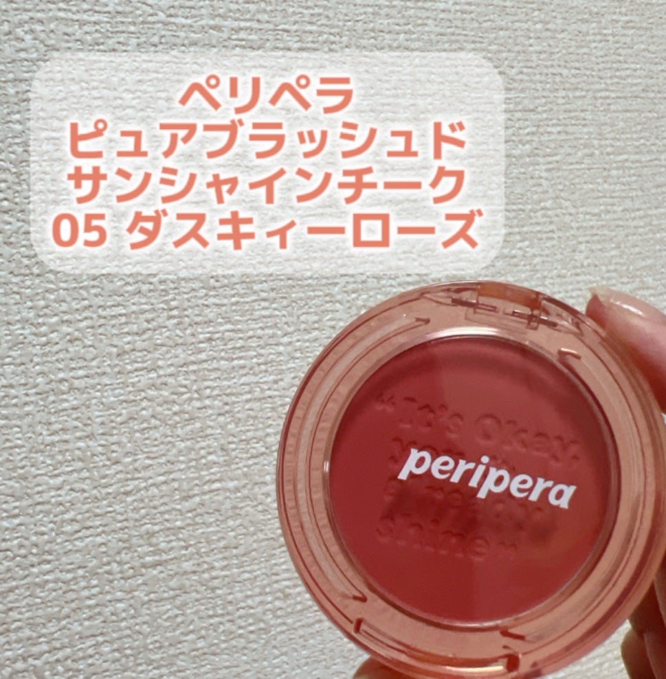 ピュア ブラッシュド サンシャイン チーク/PERIPERA/パウダーチークを使ったクチコミ(2枚目)