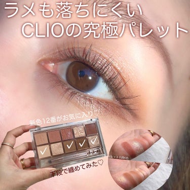 プロ アイ パレット/CLIO/アイシャドウパレットを使ったクチコミ（1枚目）