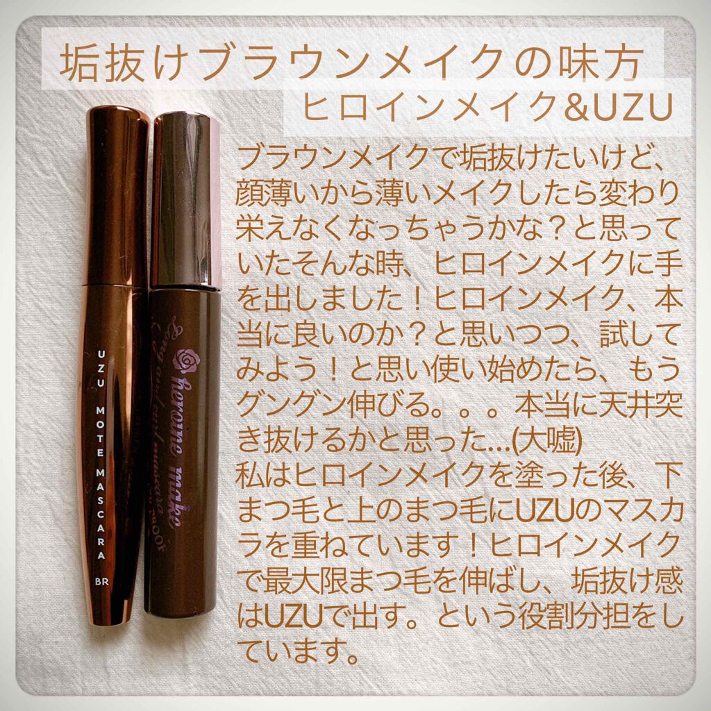 ロング＆カールマスカラ スーパーWP/ヒロインメイク/マスカラを使ったクチコミ（1枚目）