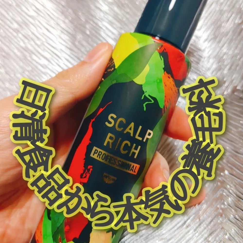 スカルプリッチ プロフェッショナル/日清食品/頭皮ローションを使ったクチコミ(1枚目)
