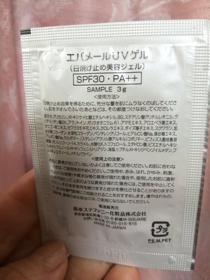 エバメールUVゲル/エバメール/日焼け止めジェルを使ったクチコミ(4枚目)