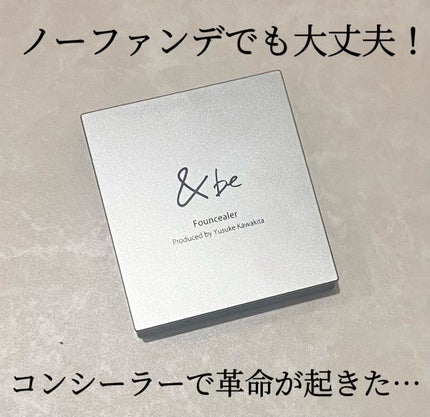 &be ファンシーラー/&be/パレットコンシーラーを使ったクチコミ(1枚目)
