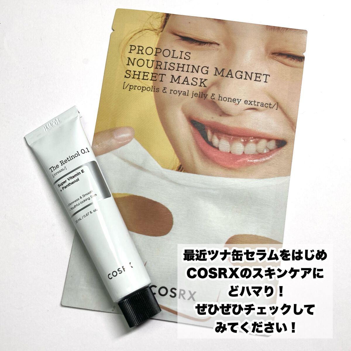 RXザ・レチノール0.1クリーム/COSRX/フェイスクリームを使ったクチコミ(7枚目)