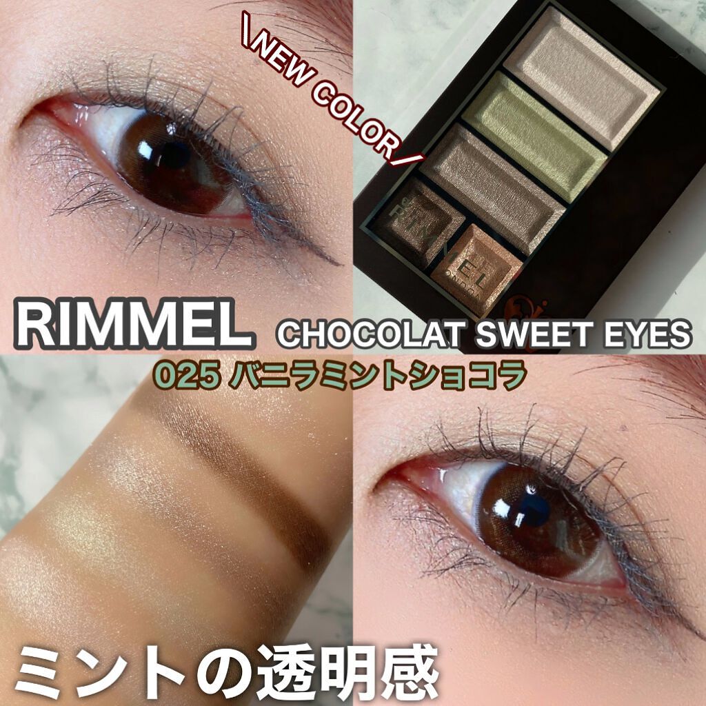 ショコラスウィート アイズ/リンメル ロンドン/アイシャドウパレットを使ったクチコミ(1枚目)