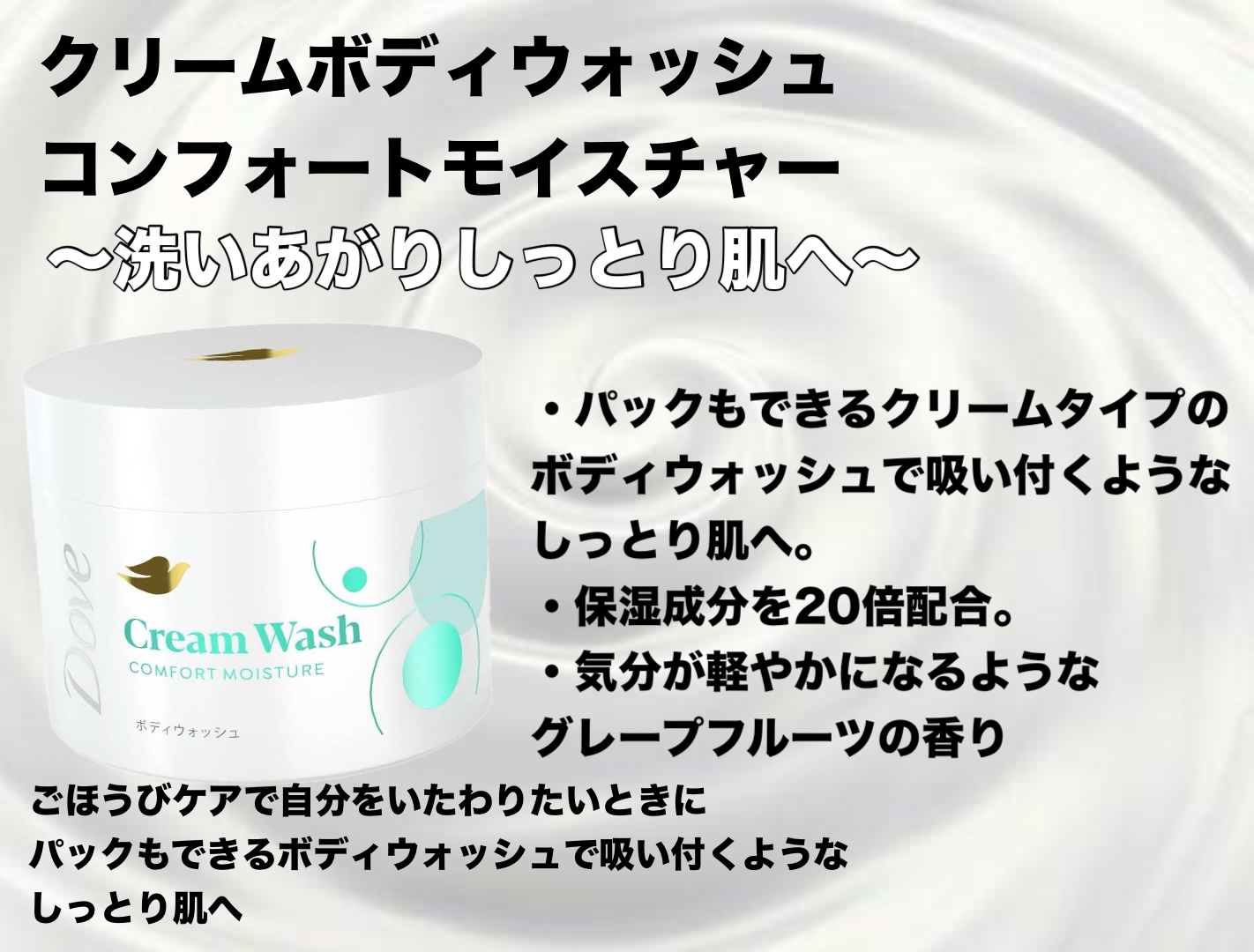 ダヴ クリームボディウォッシュ コンフォートモイスチャー/ダヴ/ボディソープを使ったクチコミ（2枚目）