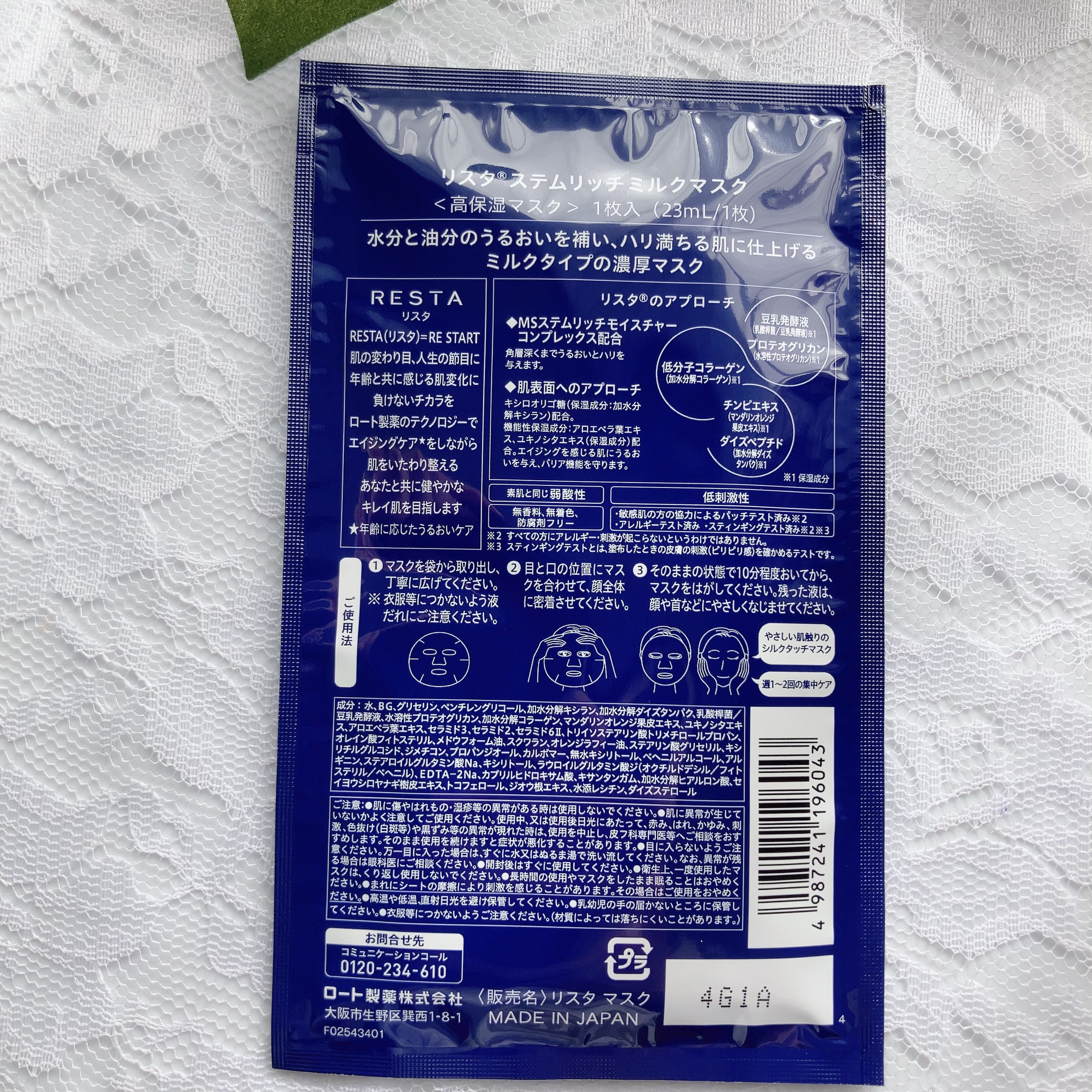 を使ったクチコミ（3枚目）