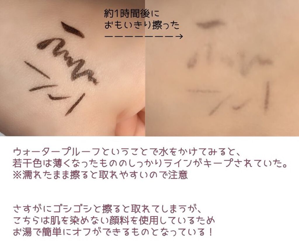 「密着アイライナー」しなやか筆リキッド/デジャヴュ/リキッドアイライナーを使ったクチコミ(2枚目)