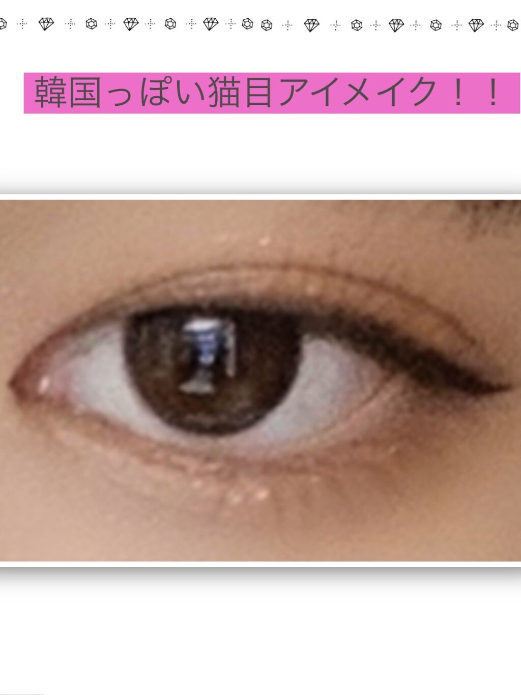 「塗るつけまつげ」ロングタイプ/デジャヴュ/マスカラを使ったクチコミ（1枚目）