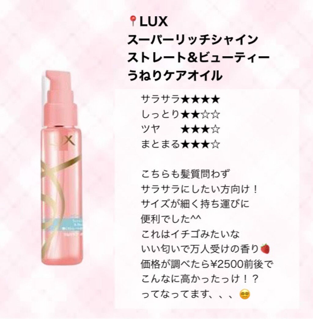 CCオイル/エッセンシャル/ヘアオイルを使ったクチコミ(3枚目)