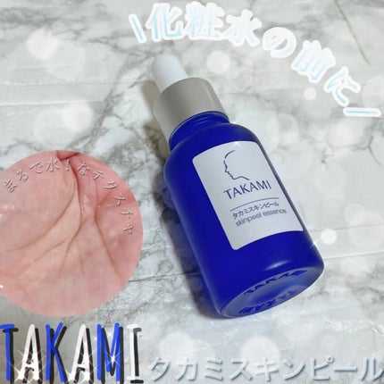 タカミスキンピール/タカミ/ブースター・導入液を使ったクチコミ(1枚目)