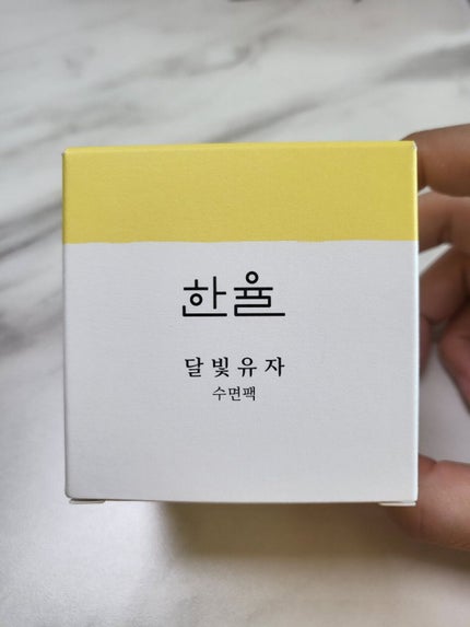 月光ゆず睡眠パック/HANYUL(ハンユル)/フェイスクリームを使ったクチコミ(1枚目)