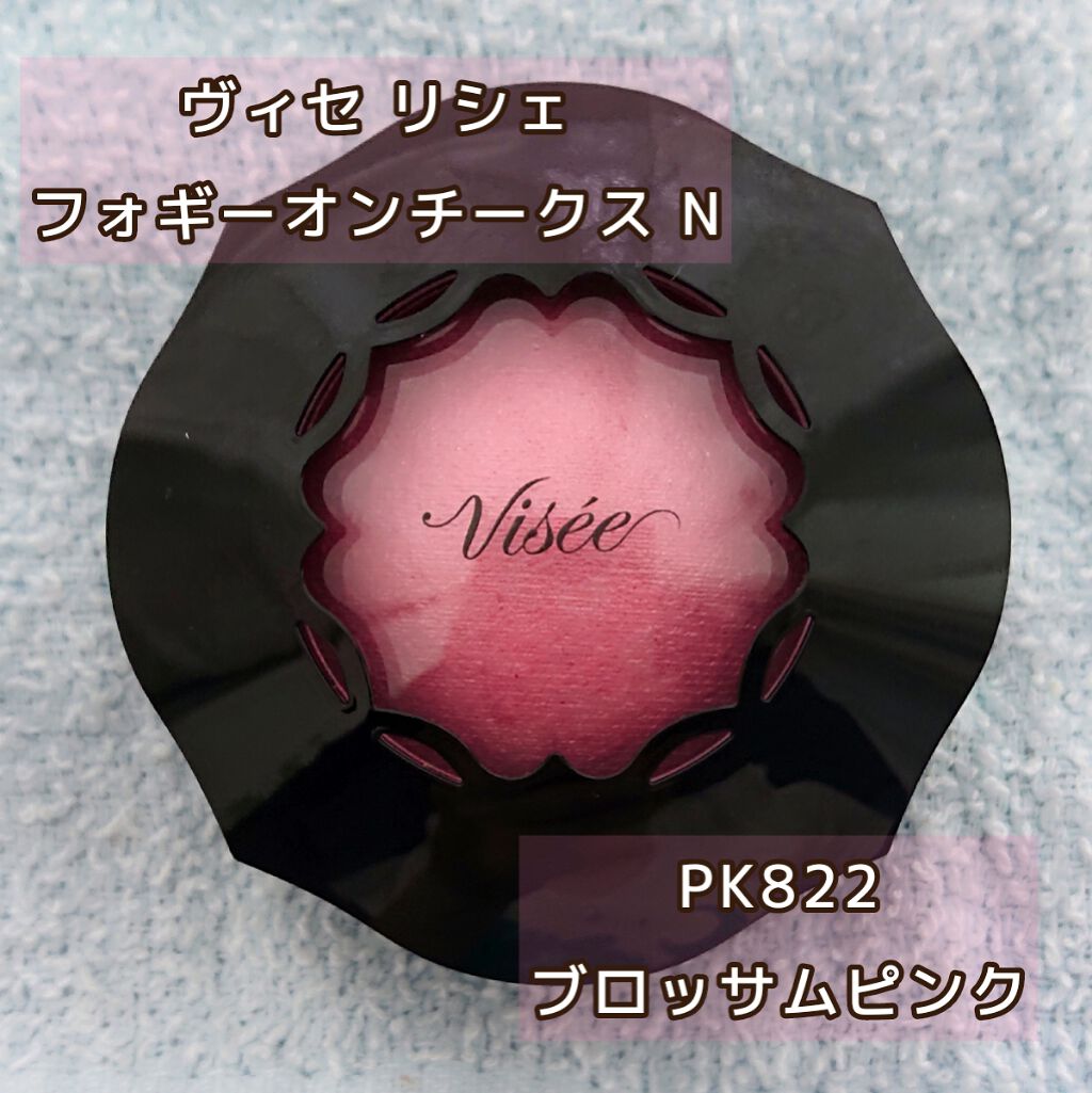フォギーオンチークス Ｎ/Visée/パウダーチークを使ったクチコミ（1枚目）