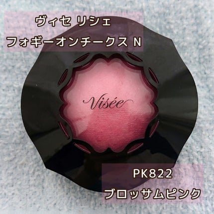 フォギーオンチークス N/Visée/パウダーチークを使ったクチコミ(1枚目)