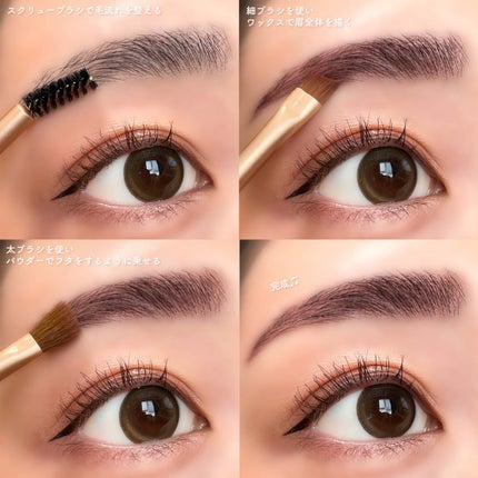 モンスーンアイブロウワックス/CathyDoll/その他アイブロウを使ったクチコミ(8枚目)