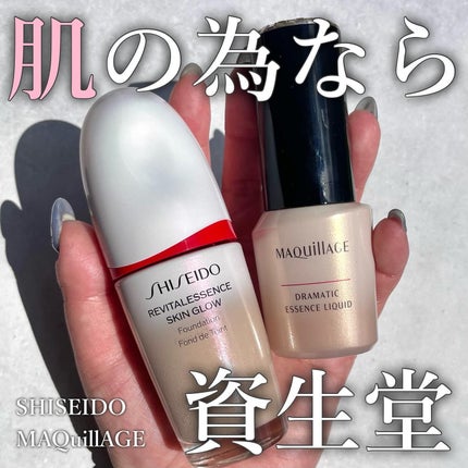 ドラマティックエッセンスリキッド/マキアージュ/リキッドファンデーションを使ったクチコミ(1枚目)