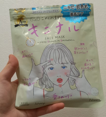 ごめんね素肌 キニナルマスク/クリアターン/シートマスク・パックを使ったクチコミ(1枚目)
