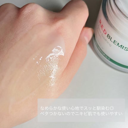 レッドブレミッシュ クリアスージングクリーム/Dr.G/フェイスクリームを使ったクチコミ(4枚目)