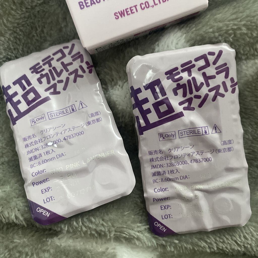 超モテコンウルトラマンスリー 超ピンクラベンダー/モテコン/１ヶ月（１MONTH）カラコンを使ったクチコミ（2枚目）