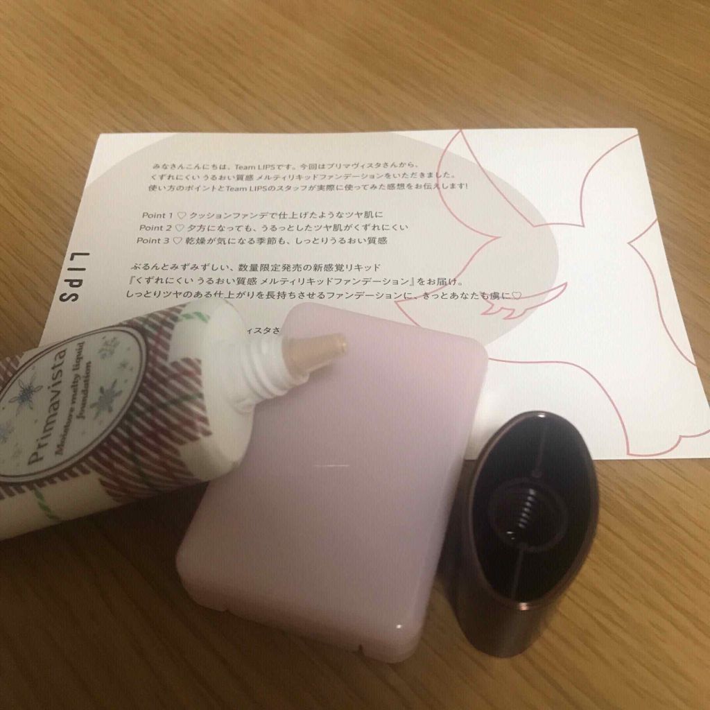 くずれにくい うるおい質感 メルティリキッドファンデーション/プリマヴィスタ/リキッドファンデーションを使ったクチコミ(1枚目)