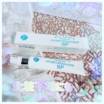 UVデイクリーム&ベースSP/EPORASHE/日焼け止めクリームを使ったクチコミ(2枚目)