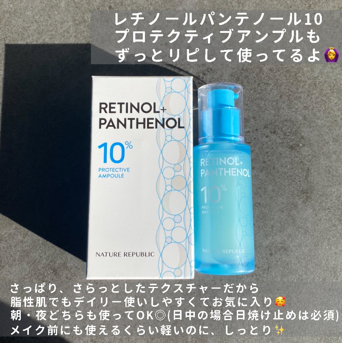 スネイルソリューションクリーム/ネイチャーリパブリック/フェイスクリームを使ったクチコミ(3枚目)