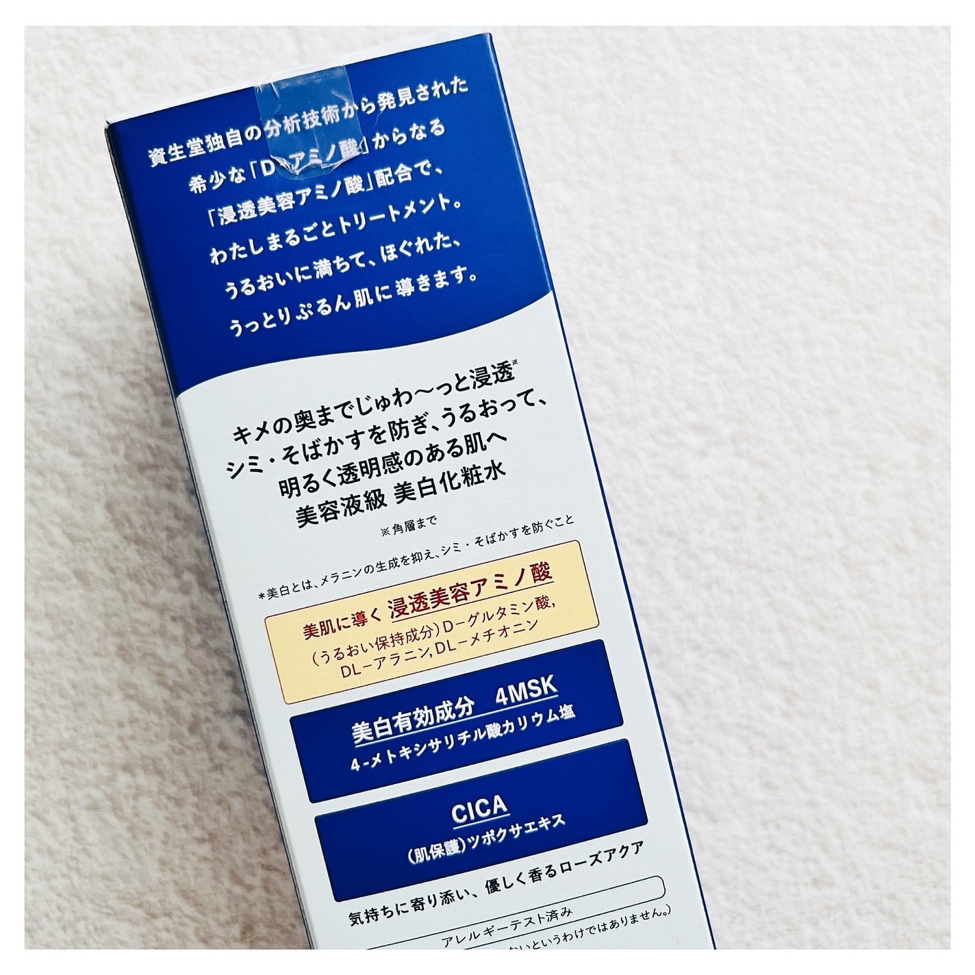 トリートメントローション (ブライトニング) とてもしっとり/アクアレーベル/化粧水を使ったクチコミ(6枚目)