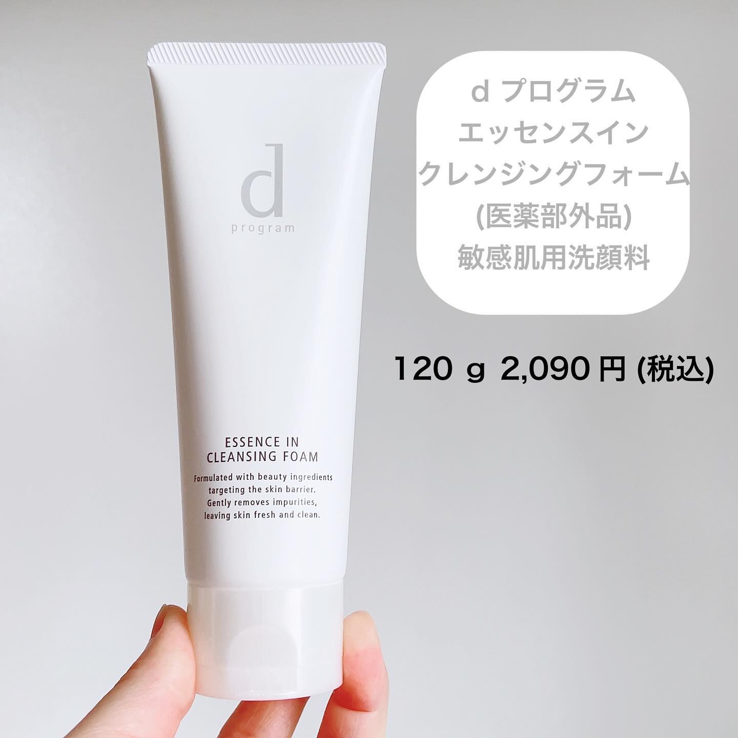 モイストケア ローション MB/d プログラム/化粧水を使ったクチコミ（2枚目）