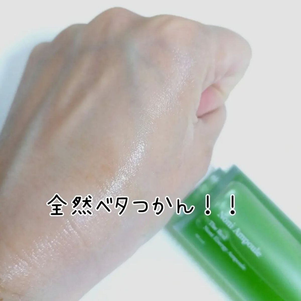 Noni Ampule/celimax/美容液を使ったクチコミ(4枚目)