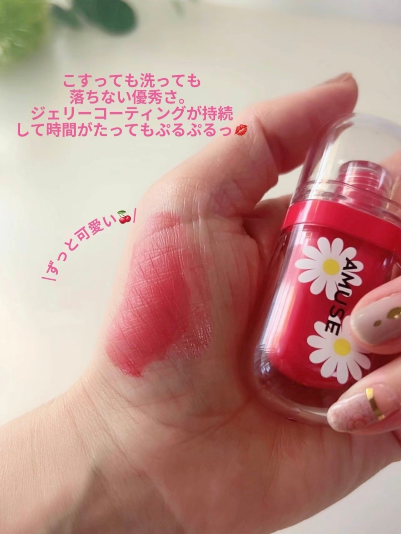 ジェルフィットティント/AMUSE/リップティントを使ったクチコミ(5枚目)