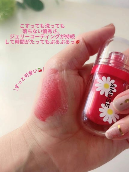 ジェルフィットティント/AMUSE/リップティントを使ったクチコミ(5枚目)