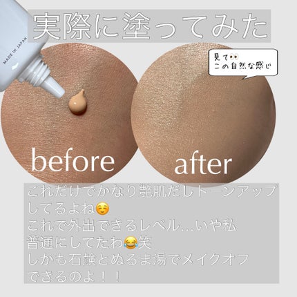 ミネラルCCクリーム/ヴァントルテ/CCクリームを使ったクチコミ(2枚目)