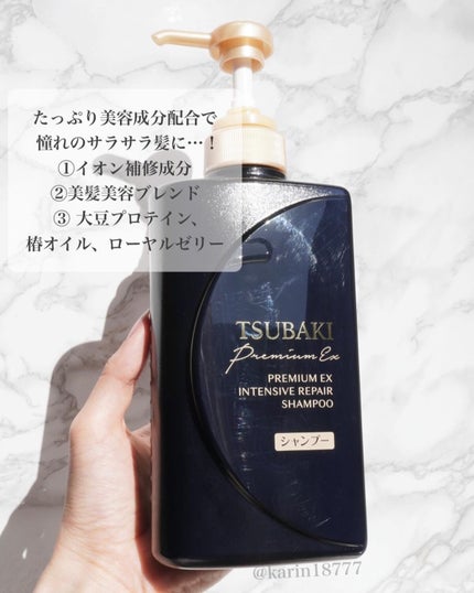 プレミアムEX インテンシブリペア <シャンプー>/コンディショナー<ヘアトリートメント> /TSUBAKI/市販シャンプーを使ったクチコミ(3枚目)