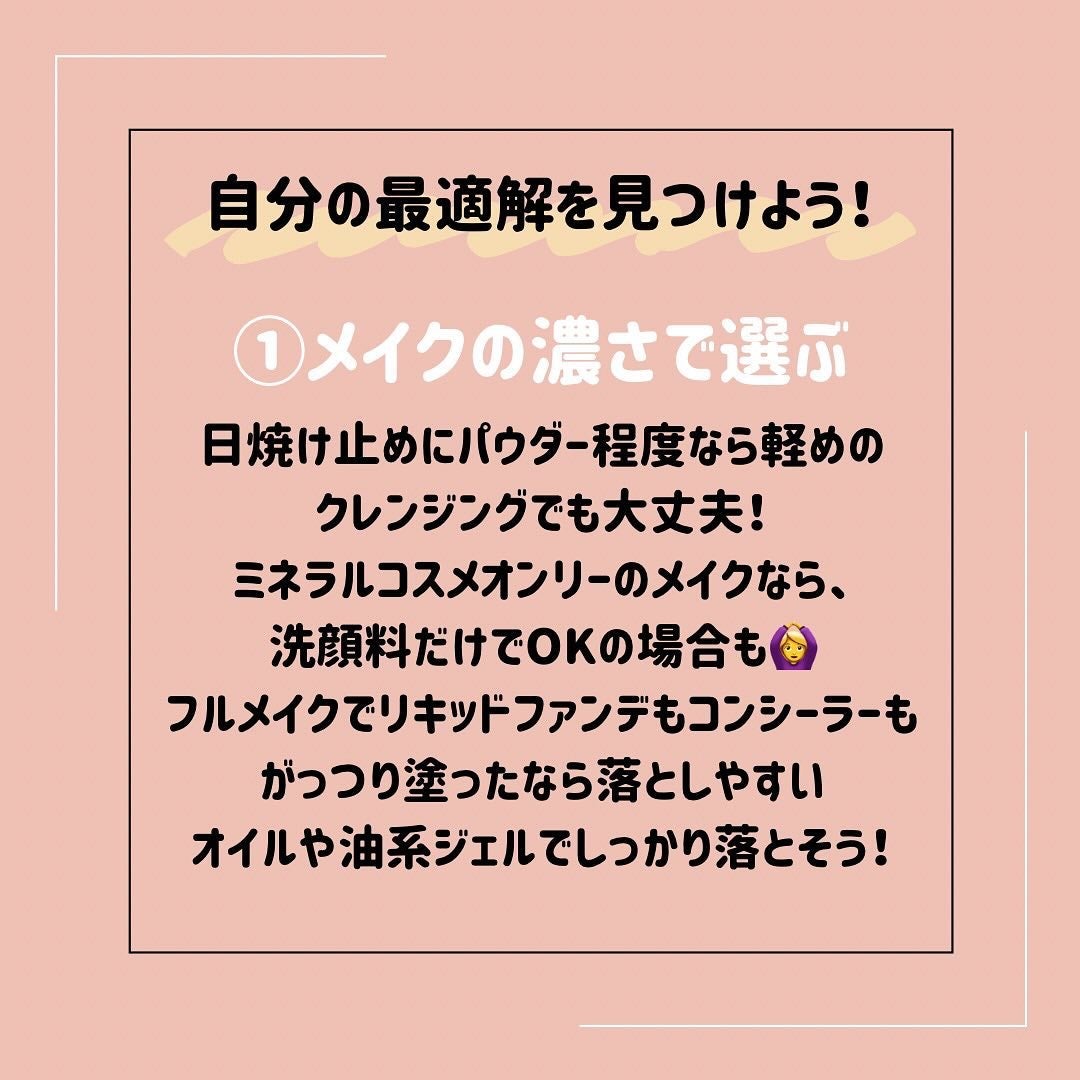 jamsncosme on LIPS 「クレンジングの選び方、みなさんどうされてますか?肌が調子悪い時..」(3枚目)